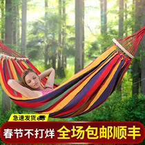 Shaking bed outdoor hammock net outdoor swing sleeping Net Children sling indoor home adult lazy hanging chair