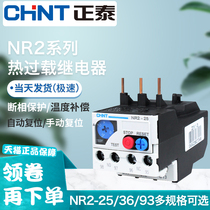Chint NR2-25 Z 36 93 Series Thermal Relay Thermal Overload Relay Temperature Overload Protector Switch