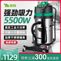 Magic ton 5500W vacuum cleaner industrial large suction factory workshop dust strong high power dry and wet two commercial machine