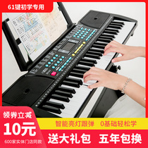 Octave baby multi-function keyboard Beginner childrens keyboard Adult beginner 61-key keyboard BD-615