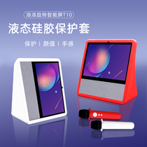 Mingdou Xiaodu T10 Protective Cover Adds a rotating smart screen silicone protective cover all-inclusive anti-fall and anti-smashing shell