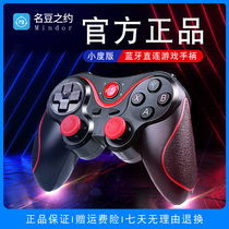 The famous bean is about wireless Bluetooth low latency gamepad for small smart screen accessories official Original