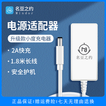 Small Degree Home Power Cord Small-ness X8 Charger Line Smart Screen X10 Power adapter Speaker Private Accessories