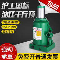 Shanghai Engineering vertical hydraulic hydraulic jack 2 tons 3 tons 5 tons 10 tons 20 tons 50t car car car jack