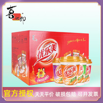 New product Youlomei milk tea cup 80g*30 cups whole box mixed taste milk tea powder Wheat flavor Taro Strawberry flavor optional