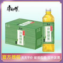 Newly produced Master Kang cold-brewed green tea 500ml*15 bottles full carton sugar-free tea drink Summer heat and thirst quenching drink