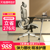 Zhijia ergonomics chair office chair computer chair home study backrest comfortable sedentary waist protection can lie down