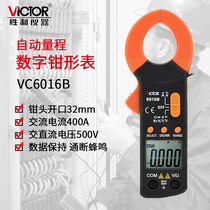 Victory clamp multimeter Digital high precision electrical ammeter High precision universal meter Capacitive backlight 6016B 