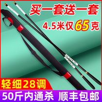 Dragon carp official flagship store brand fishing rod hand rod Carbon ultra-light and hard fishing rod set full set