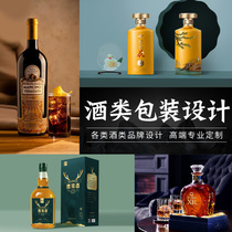 Liquor product packaging design original hand-painted liquor packaging gift box food tea cosmetics carton customization