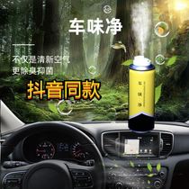 Car Taste Net Car Spray Except SMELL VEHICLE AIR CONDITIONING EXCEPT ODOR HOME CAR DUAL-USE AIR CLEAR NEW AGENT SMALL YELLOW BOX L