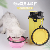 Dog out kettle cat portable water grain Cup outdoor drinking water feeding folding bowl pet drinking water fountain supplies
