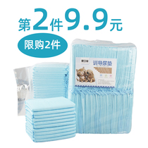 Dog urine diaper Teddy cat rabbit water absorption mat thick diaper non-wet deodorizing pet supplies