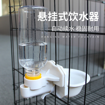 Hanging cat cage fixed drinking water device pet cat water bowl dog drinking device automatic water dispenser anti-knock