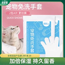 Pet cat wash-free cover Dry cleaning dog deodorant wet paper towel*4 pieces Puppy cat bath massage cleaning supplies