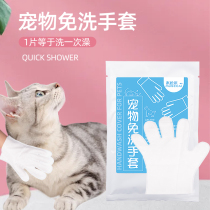 Pet no-wash gloves cat dry cleaning dog deodorant wet tissue puppies cat bath massage cleaning supplies