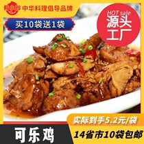 Fast food takeaway semi-finished dishes Xiaolang cooking bag Kolo chicken 180g simple meal topping rice lunch