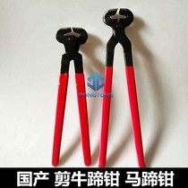 Domestic 14 16 inch horseshoe pliers hoof clippers nail clippers flat mouth pliers hoof repairing tools horse room supplies