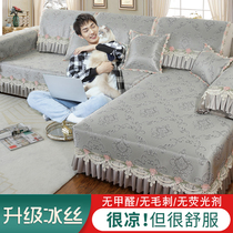Ice Silk Sofa Cover Summer Summer Summer Models Anti-Slip Sofa Mat Brief Modern Versatile All-bag Cushion Guaibu Set to do