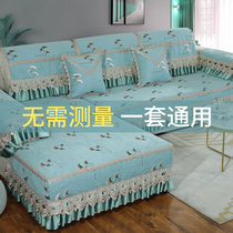 Snowier Sofa Cushion Four Seasons Universal Minima Modern Solid Wood Sofa Cover Full Bag Universal Non-slip Cushion New