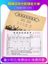 Optometry and glasses prescription list customized vision health examination file form special bill sales receipt order this hospital handwritten service document doctor prescription glasses registration book