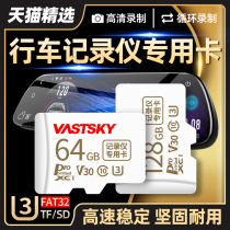 Travel recorder memory card 64g Special high-speed memory card universal tf card 360 Ling degrees Xiaomi pegged at 70 MaiNissan Xuan Comfort Days 128 Automotive fat32 format Storage card sd card