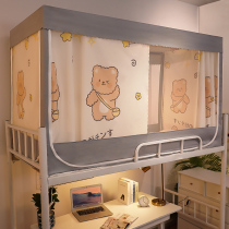 Bed Curtain Mosquito Net Integrated Shading Cloth Student Dorm Room Bunk Bed upper and lower bunk with bracket anti-dust top