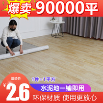 Floor leather thickened wear-resistant waterproof floor tile rubber pad cement ground directly spread household plastic pvc floor stickers self-adhesive