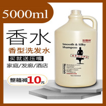 Vat family hair salon Barber shop special shampoo perfume shampoo 5000ml large Bottle shampoo for men and women