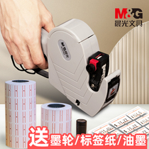 Chenguang coding machine coding machine marking machine manual price marking machine supermarket shopping mall commodity price paper automatic price marking machine label machine price marking machine printer number digital production date