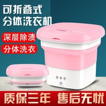 Wash Underwear washing machine Small Mini Home Wash Underwear Pants Sloth Socks Portable Folding Special God