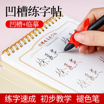Signature design groove practice copybook custom real personality handwriting name copybook repeatedly use practice concave copybook
