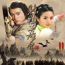 Mainland drama The Legend of the Eagle-shooting Hero Ariel Lin Hu Ge] Cantonese] HD D6]