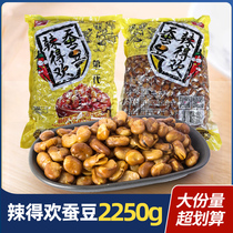 Yaxiangyuan spicy good bean 2250G bulk with Shell spicy orchid bean under wine and vegetables casual spicy snacks