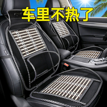 Car cushion summer single cool cushion four seasons universal ice wire car seat cushion truck seat mat breathable ventilation