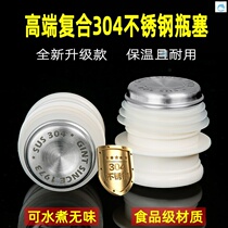 Clear water hot water bottle stopper thermos bottle stopper open water bottle thermos bottle cap plastic silicone pot cap thermos bottle stopper