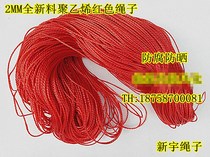 2MM red nylon rope packing rope tent rope hanging by rope tying rope gardening rope Polyethylene rope