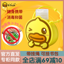 B duck small yellow duck free of washing hand sanitizer Childrens student Sterilization Disinfection Gel Portable 75 Alcohol