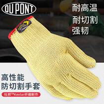 DuPont (DU PONT) Kevlar fiber anti-cut wear resistant glove KK1021 tiger mouth reinforced glove