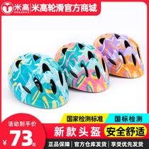Migao Childrens Helmet Professional Safety Helmet Boy Summer Wheel Slide Helmet Female Bike Balance Car Hat Ride K7