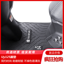 Suitable for Qingqi Suzuki UY125 UU little dolphin 110 special foot pad Motorcycle modification accessories foot pad