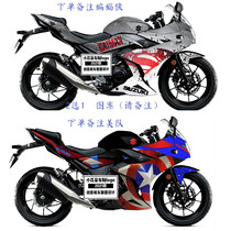 Suitable for Suzuki GSX250R motorcycle personality stickers Full body stickers customizable personality track scratch-resistant decals