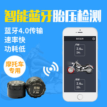 Locomotive tire pressure detector Motorcycle tire pressure monitor external smart Bluetooth mobile phone APP wireless tire pressure device