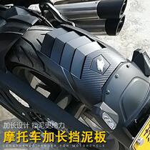 Suitable for Benali 502C modified parts rear mudguard 752s motorcycle front fender extension extension mud tile