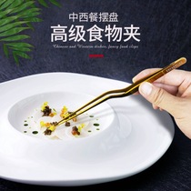 Kitchen special tweezers tweezers molecular gourmet cuisine stainless steel tools kitchen chef special pan head clip