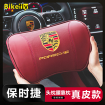 Genuine leather interior decoration supplies for the new Porsche Cayenne Macan Paramera 718 headrest waist cushion
