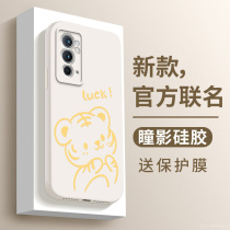 Suitable for one plus 9rt mobile phone shell one plus 9rt good luck 1 9rt pupil shadow one plus nine RT soft silica gel 9rt full pack anti-fall 1 9 RT net red tide tiger year minimalist fashion male and female new