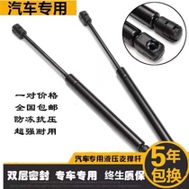 Applicable to Beijing Hyundai iX25 i30 iX35 Shengda Tucson Hood strut trunk tailgate hydraulic Rod