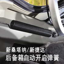 Volkswagen Santana New Jetta car trunk spring tailgate automatically bounces tension spring modification hydraulic strut