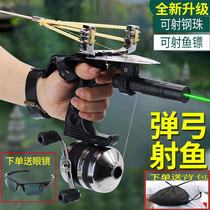 New fish shooting artifact tool Laser fishing slingshot high precision fish shooting device set Fish dart fishing arrow Fishing special